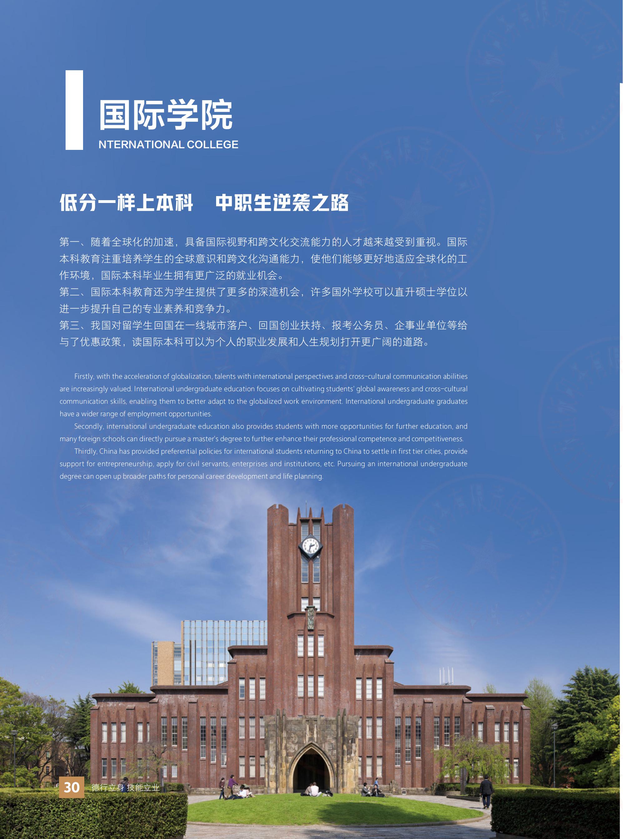 江西新余康展高级技工学校2024年秋季招生报名